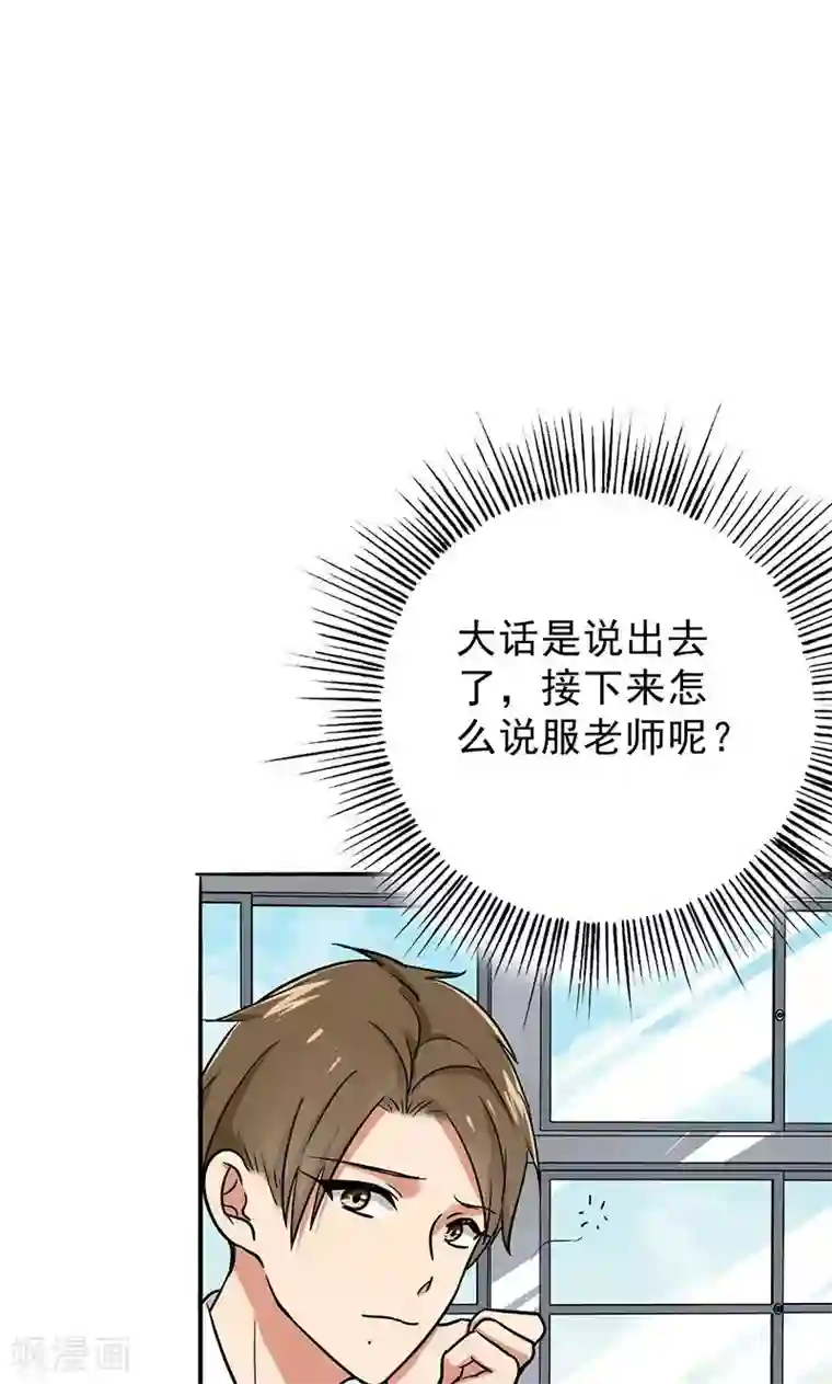 晚上才是女孩子第53话 安排对象？