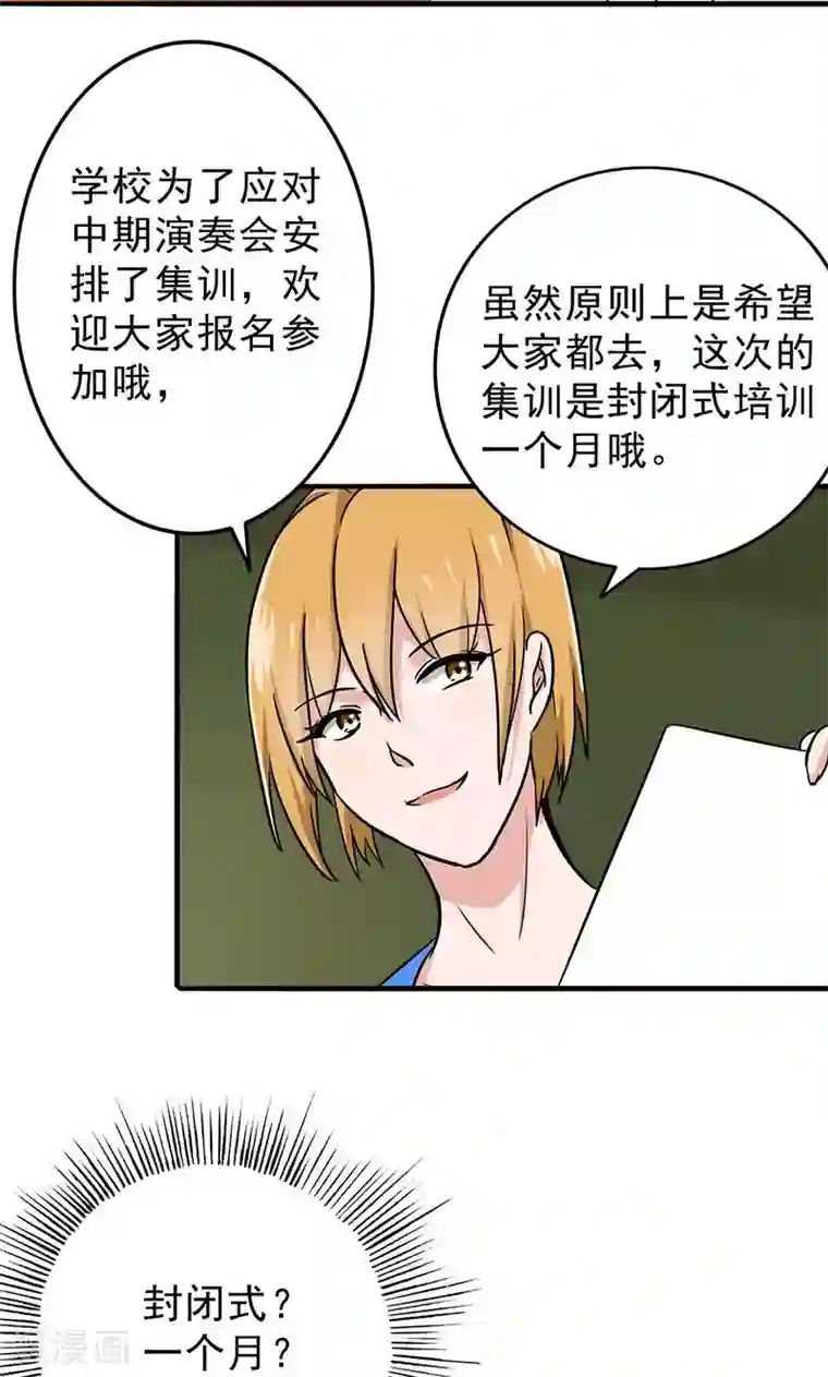 晚上才是女孩子第53话 安排对象？