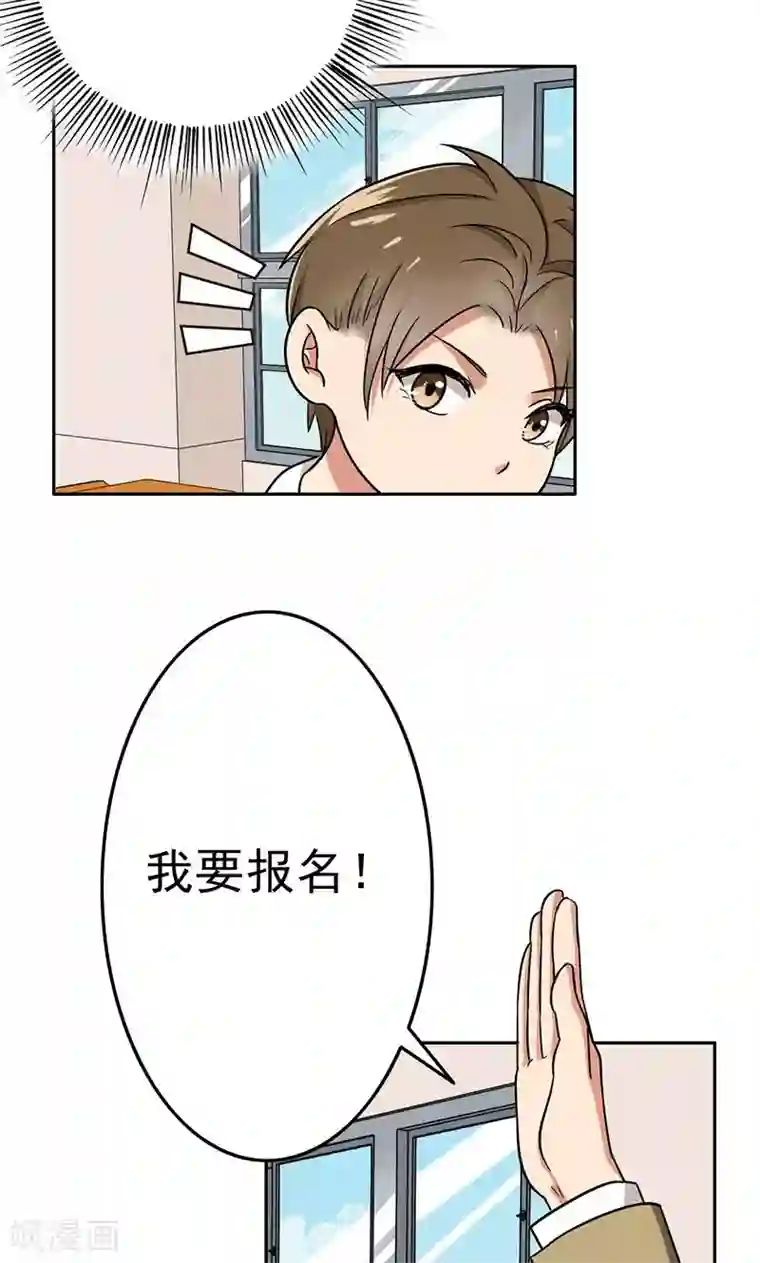 晚上才是女孩子第53话 安排对象？