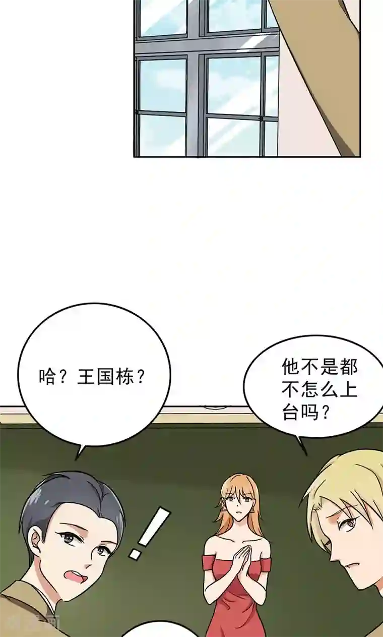 晚上才是女孩子第53话 安排对象？