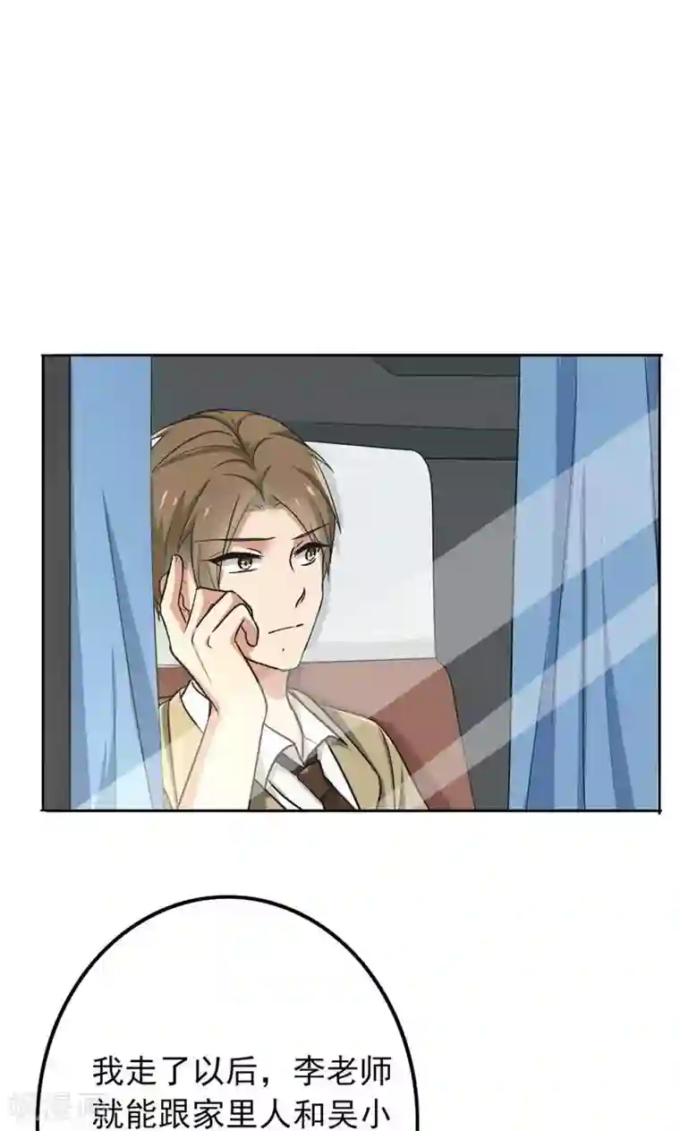 晚上才是女孩子第54话 全封闭式训练