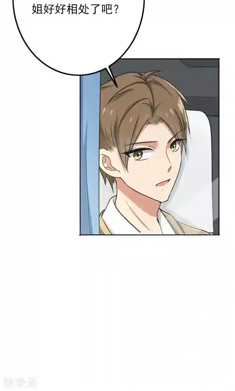 晚上才是女孩子第54话 全封闭式训练