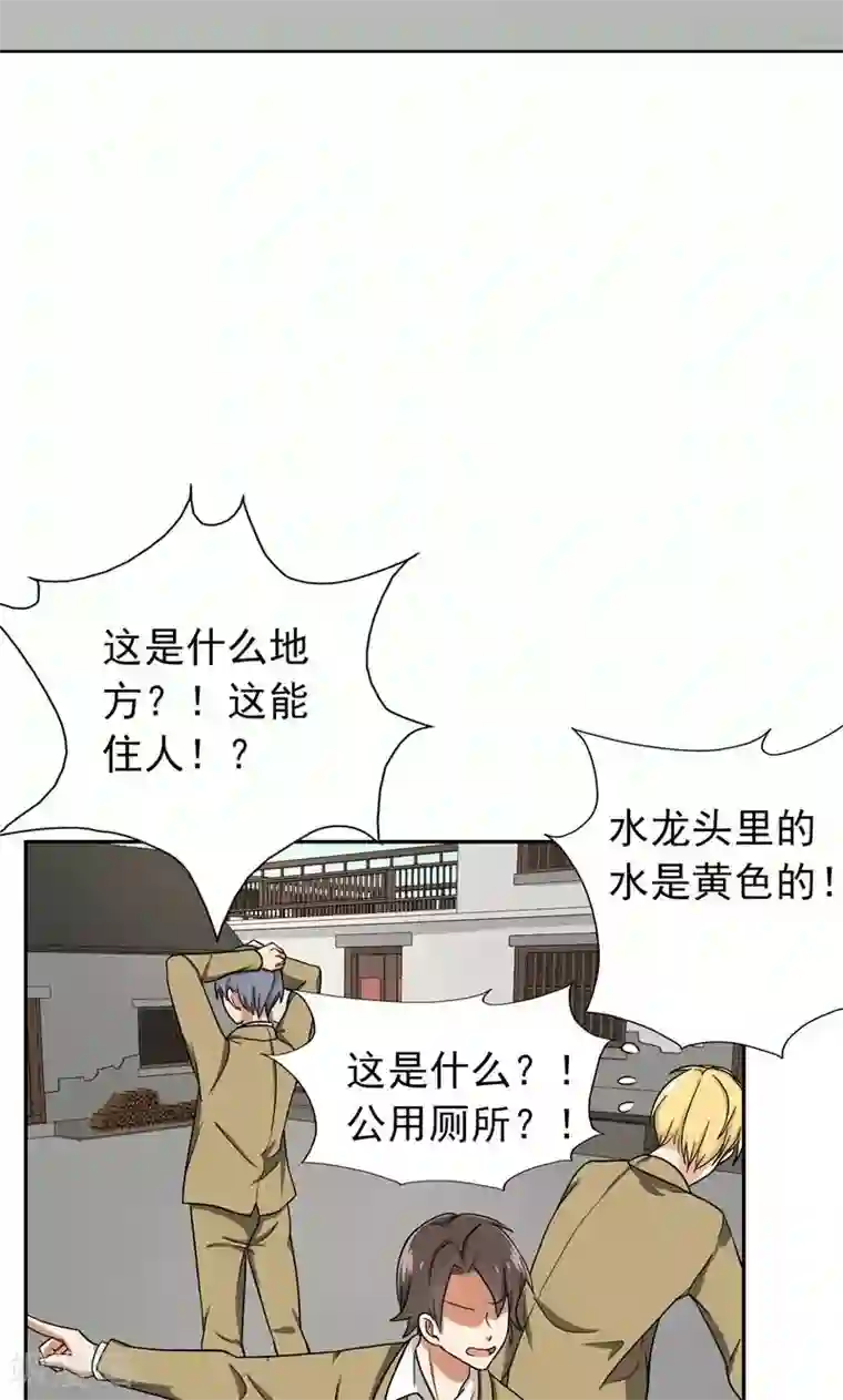 晚上才是女孩子第54话 全封闭式训练