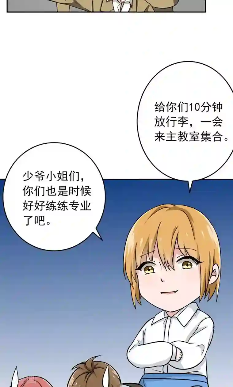 晚上才是女孩子第54话 全封闭式训练