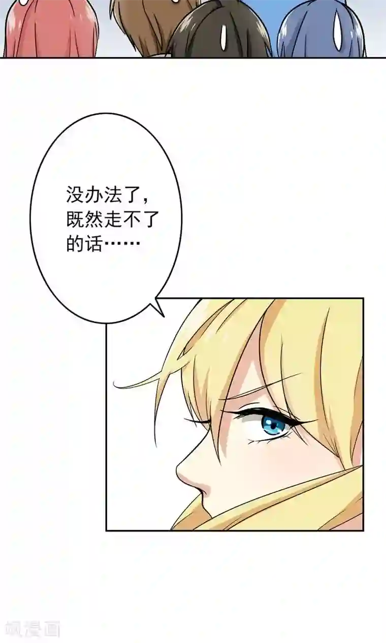 晚上才是女孩子第54话 全封闭式训练