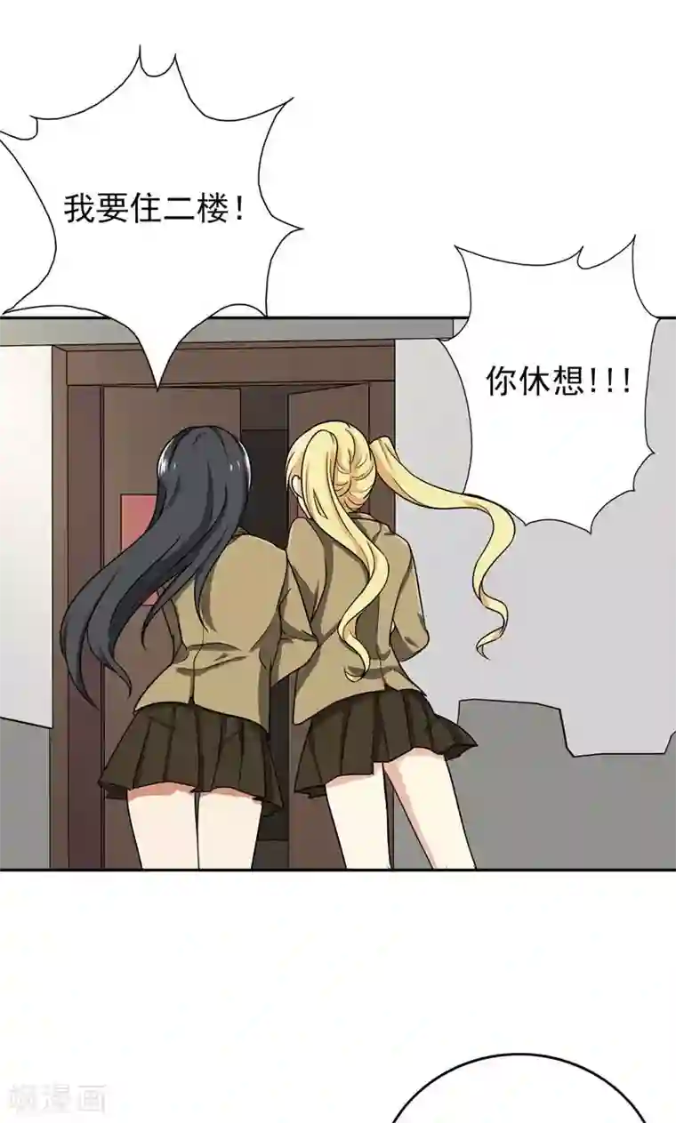 晚上才是女孩子第54话 全封闭式训练