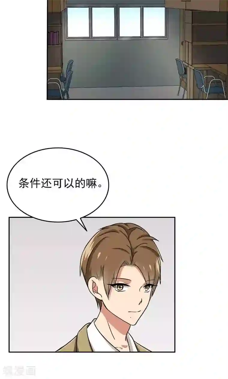 晚上才是女孩子第54话 全封闭式训练