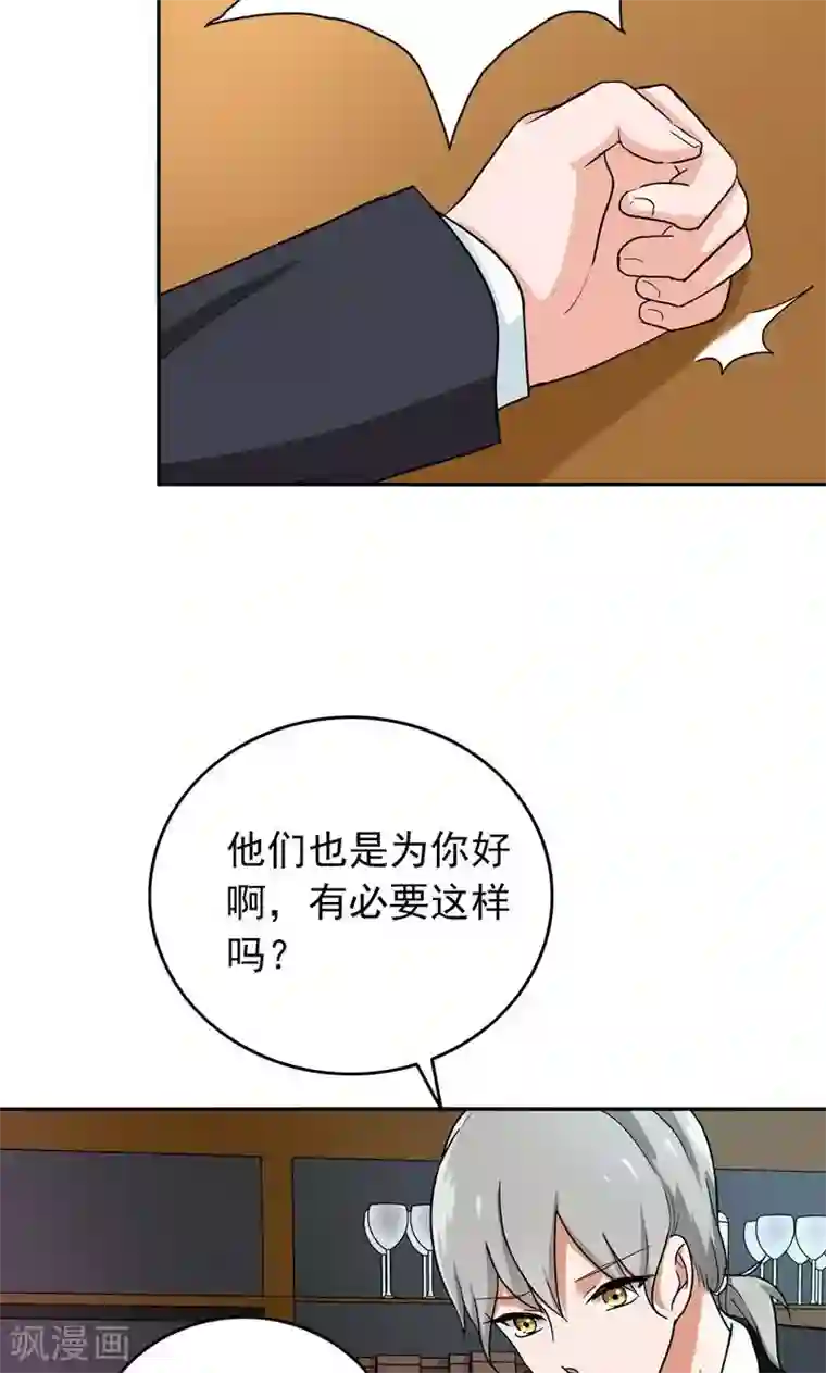 晚上才是女孩子第54话 全封闭式训练
