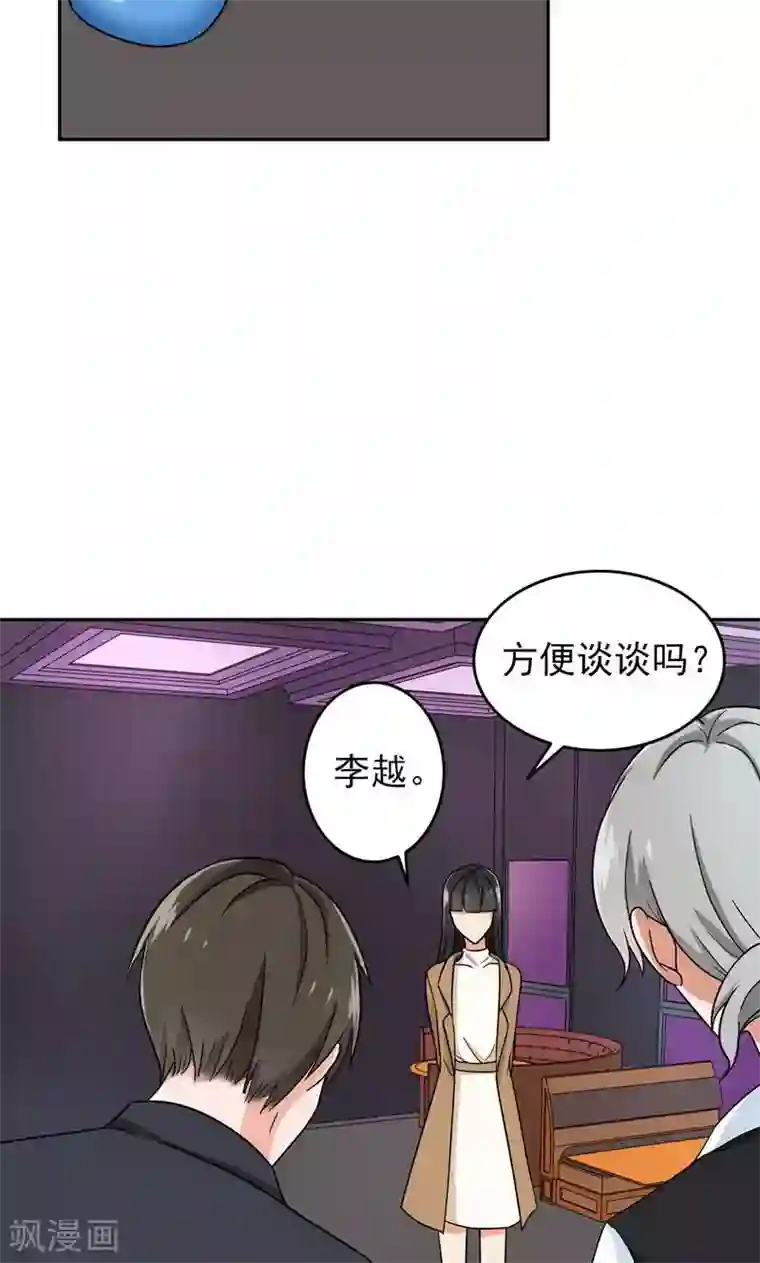 晚上才是女孩子第54话 全封闭式训练