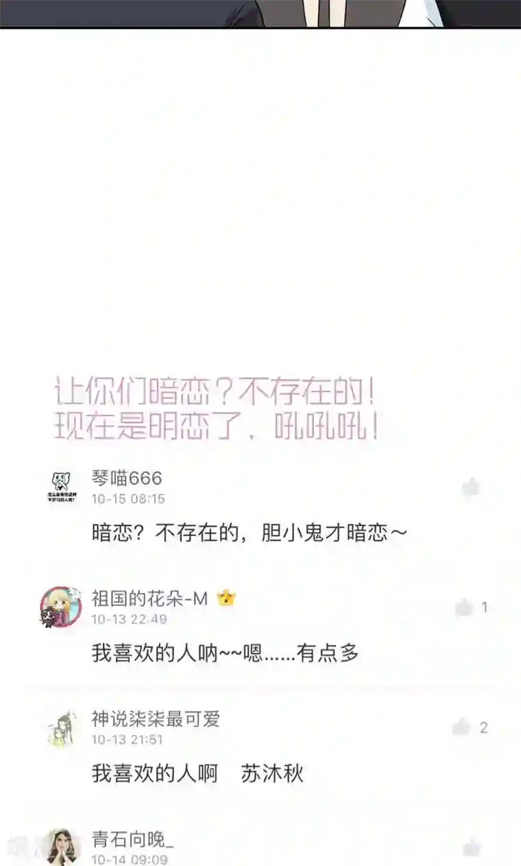 晚上才是女孩子第54话 全封闭式训练