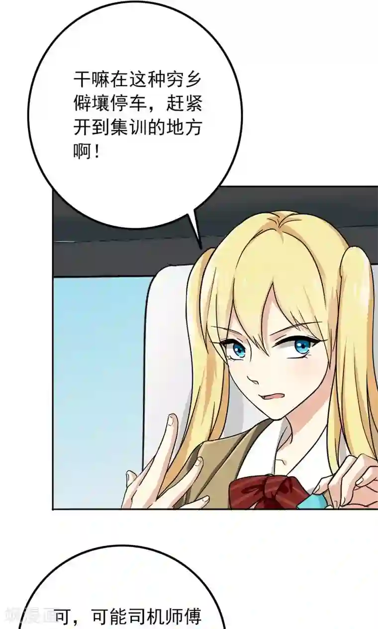 晚上才是女孩子第54话 全封闭式训练