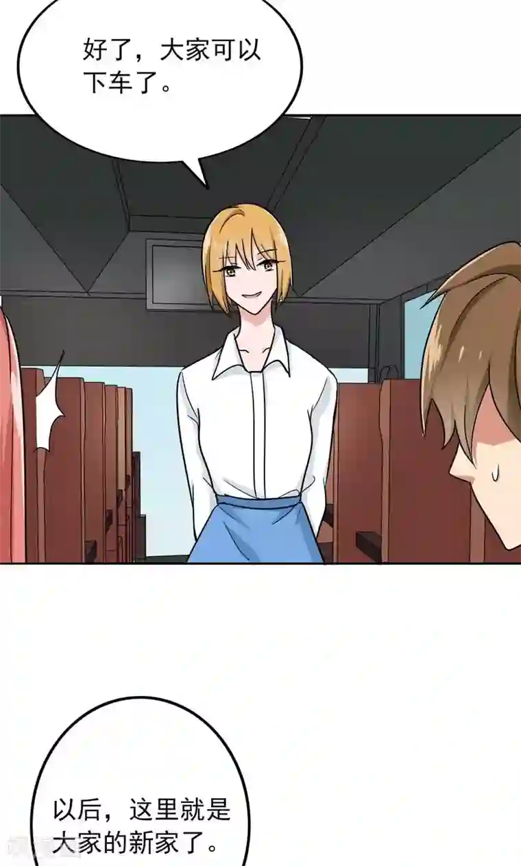 晚上才是女孩子第54话 全封闭式训练