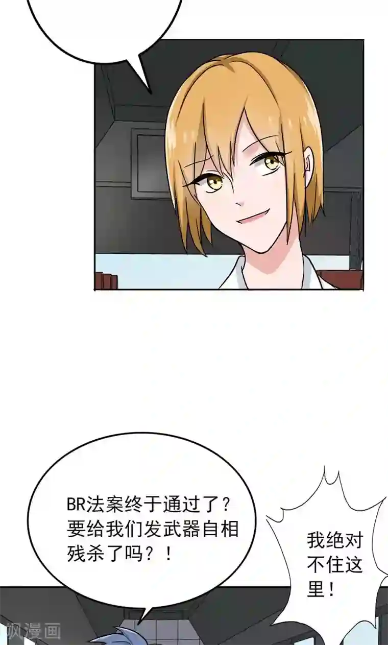 晚上才是女孩子第54话 全封闭式训练