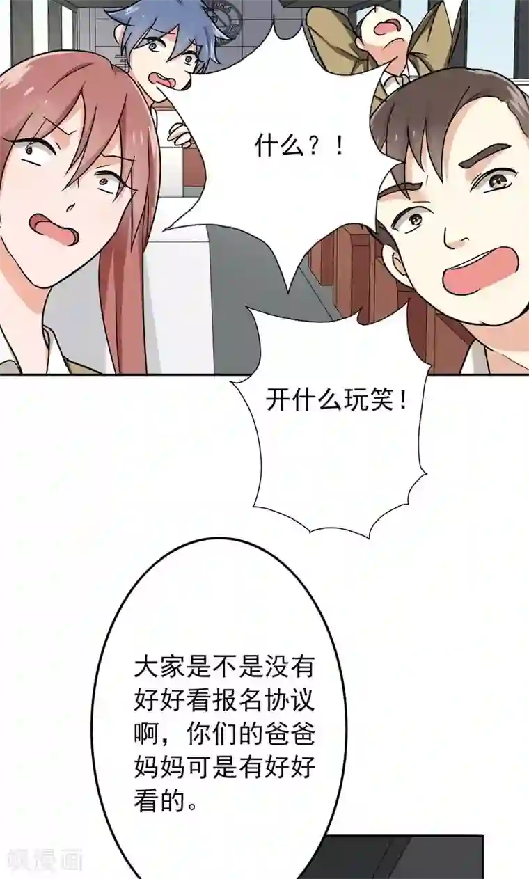 晚上才是女孩子第54话 全封闭式训练