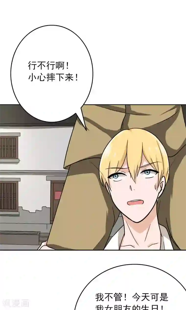 晚上才是女孩子第55话 成钰老师