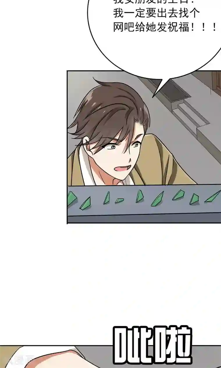 晚上才是女孩子第55话 成钰老师