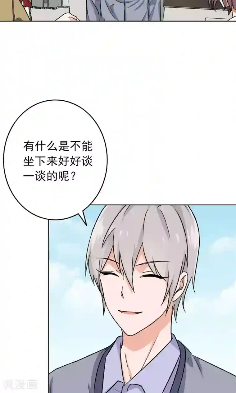 晚上才是女孩子第55话 成钰老师