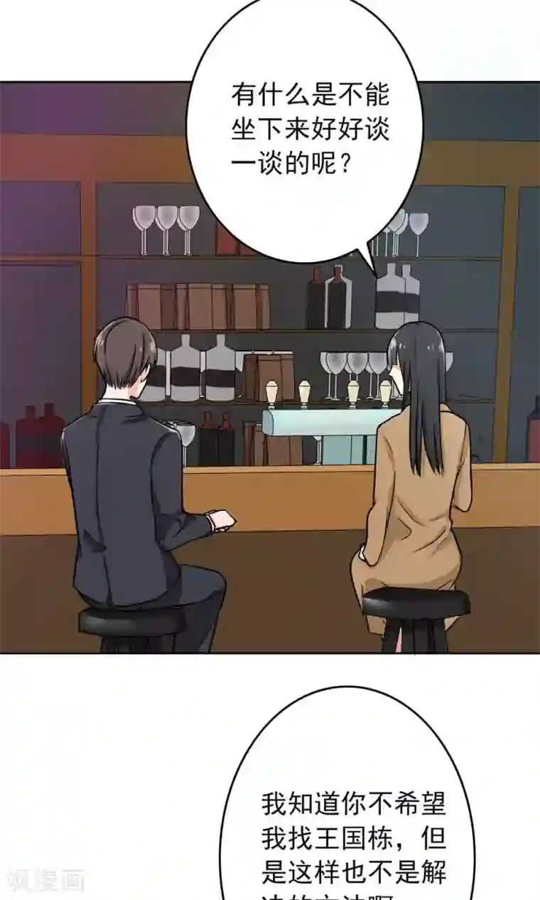 晚上才是女孩子第55话 成钰老师