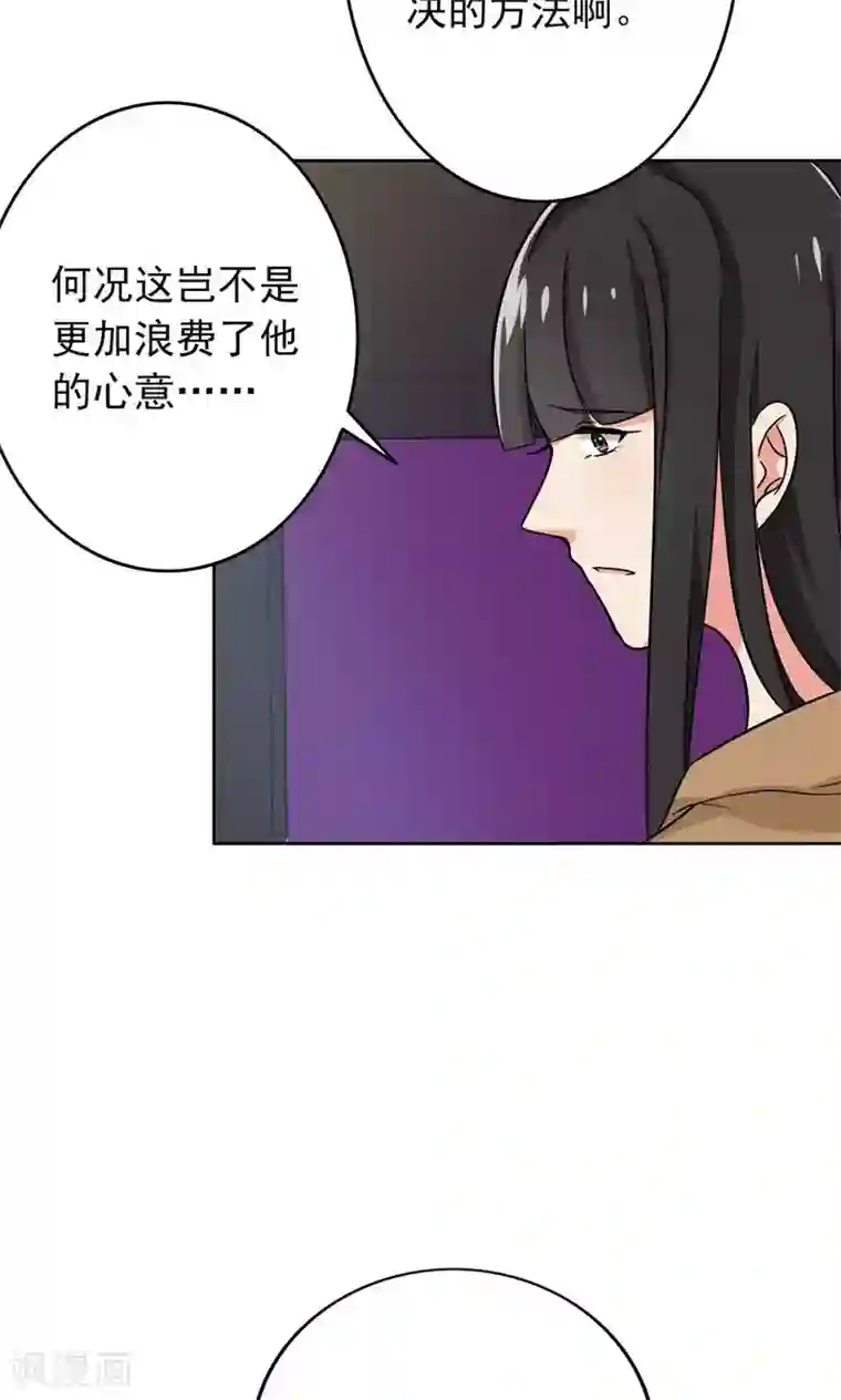 晚上才是女孩子第55话 成钰老师