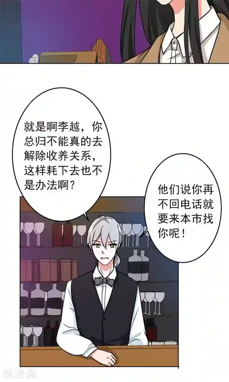 晚上才是女孩子第55话 成钰老师