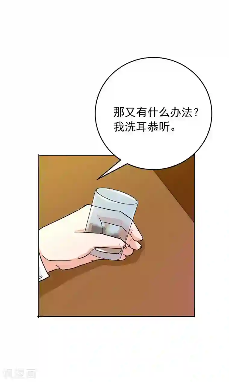 晚上才是女孩子第55话 成钰老师