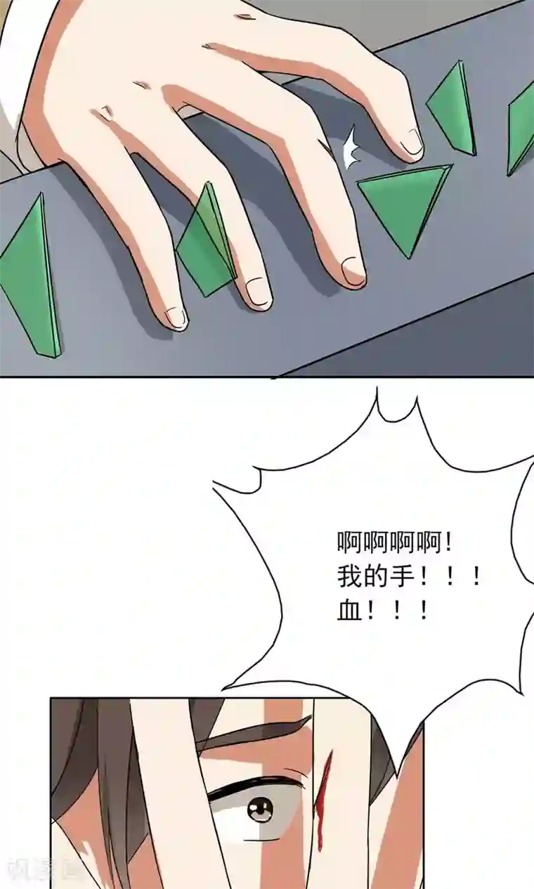 晚上才是女孩子第55话 成钰老师