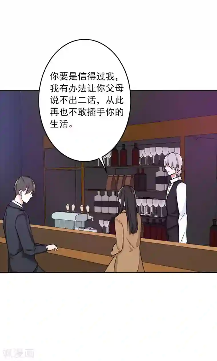 晚上才是女孩子第55话 成钰老师