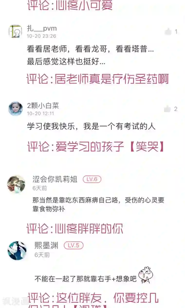 晚上才是女孩子第55话 成钰老师