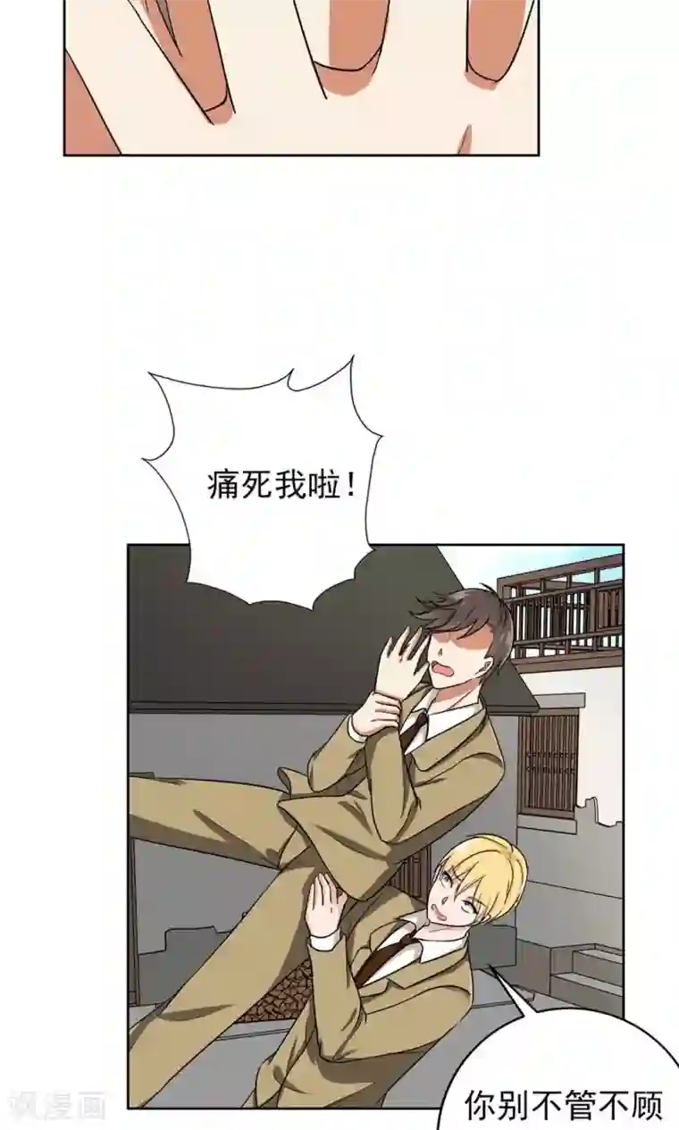 晚上才是女孩子第55话 成钰老师