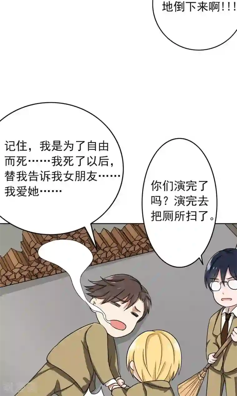 晚上才是女孩子第55话 成钰老师