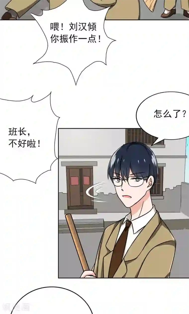 晚上才是女孩子第55话 成钰老师