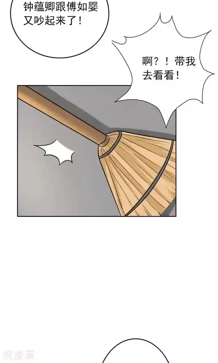 晚上才是女孩子第55话 成钰老师