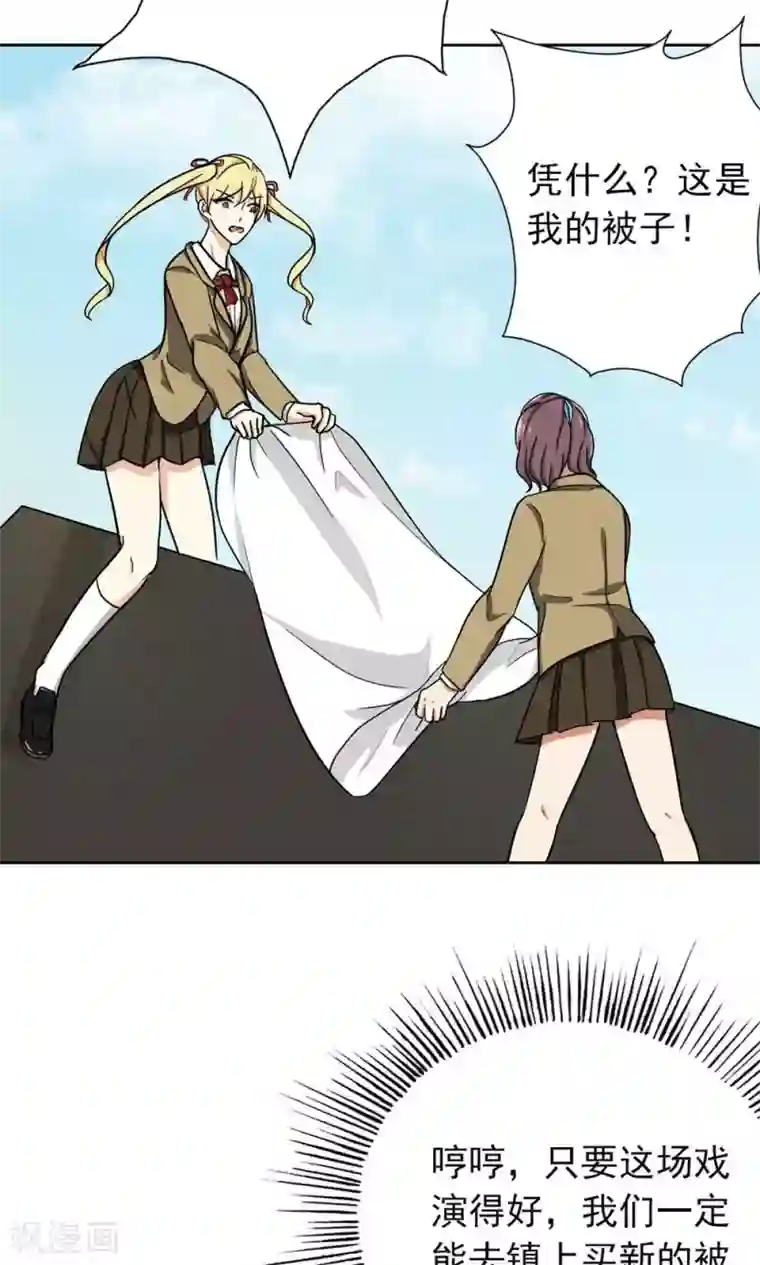 晚上才是女孩子第55话 成钰老师