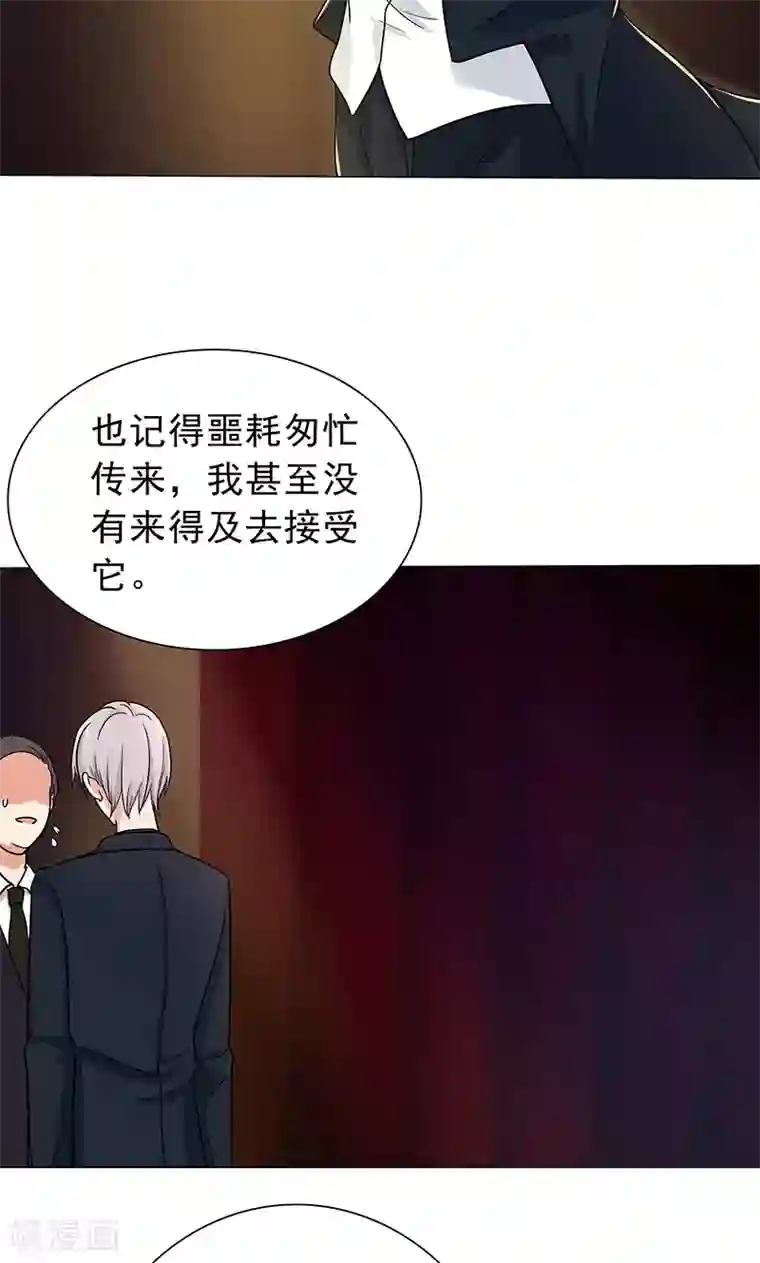 晚上才是女孩子第56话 一场车祸