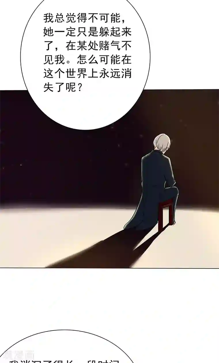 晚上才是女孩子第56话 一场车祸