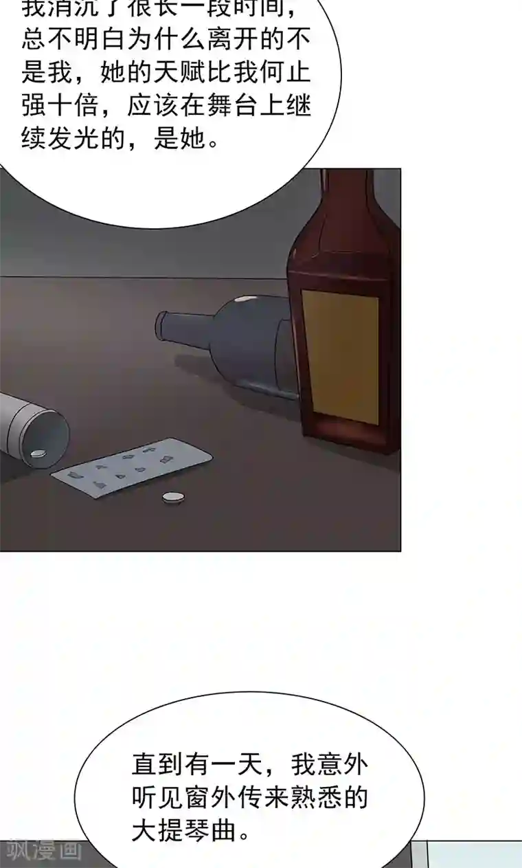 晚上才是女孩子第56话 一场车祸