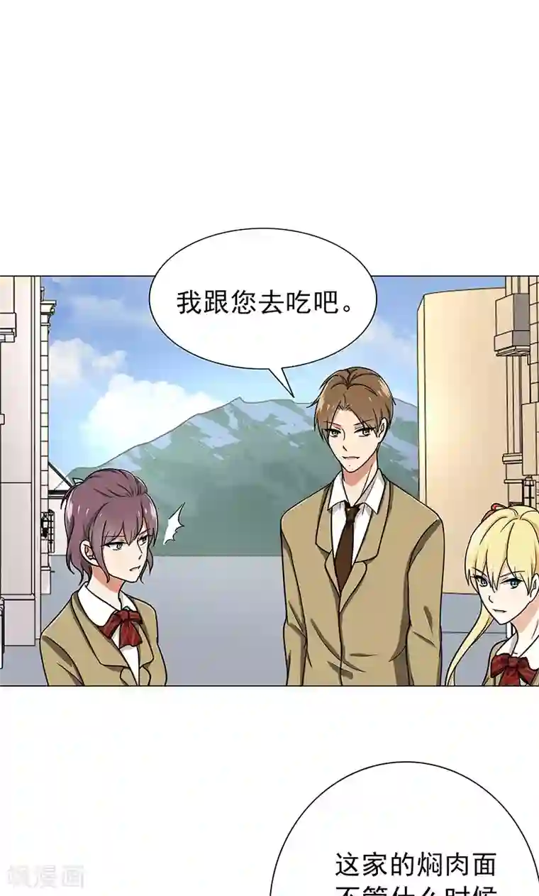 晚上才是女孩子第56话 一场车祸