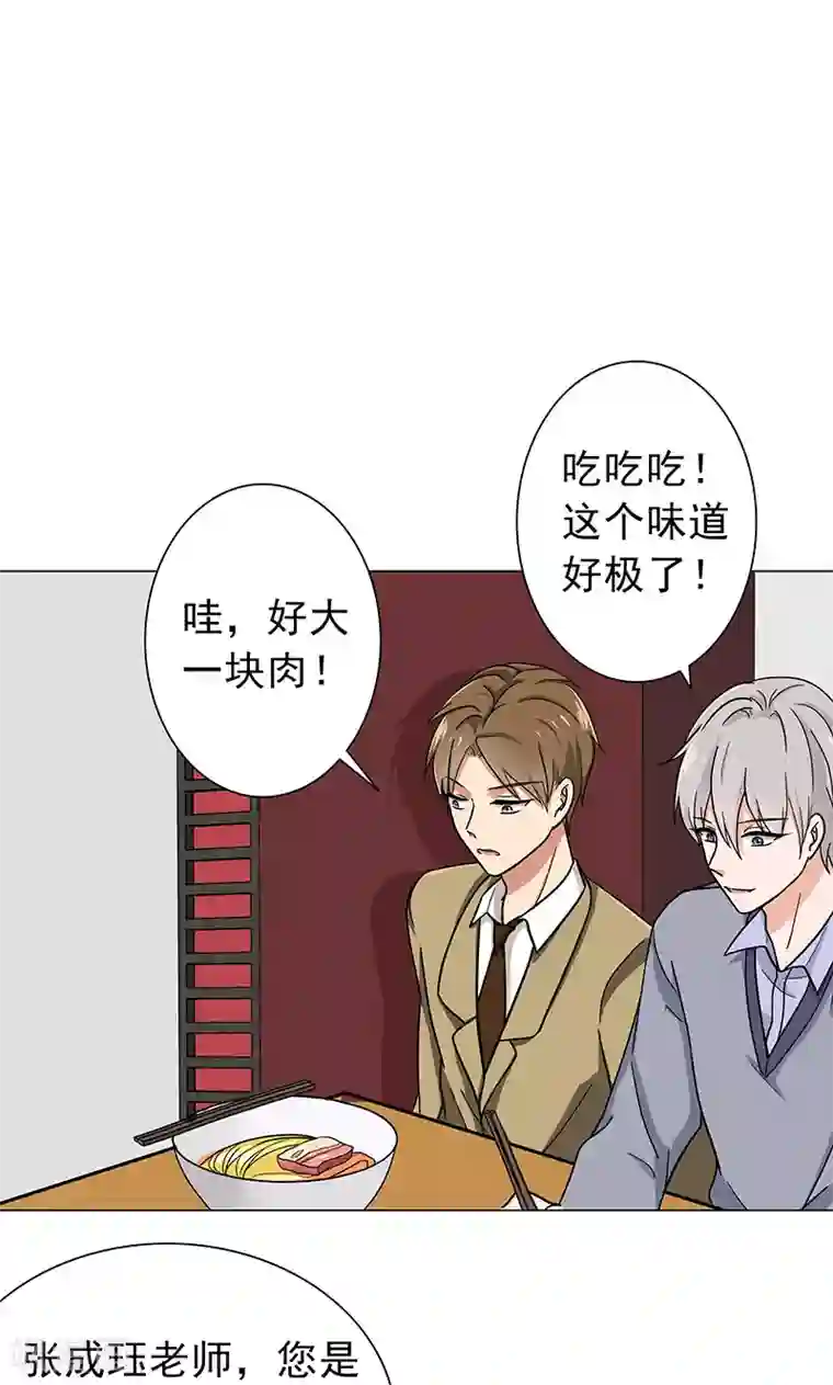 晚上才是女孩子第56话 一场车祸