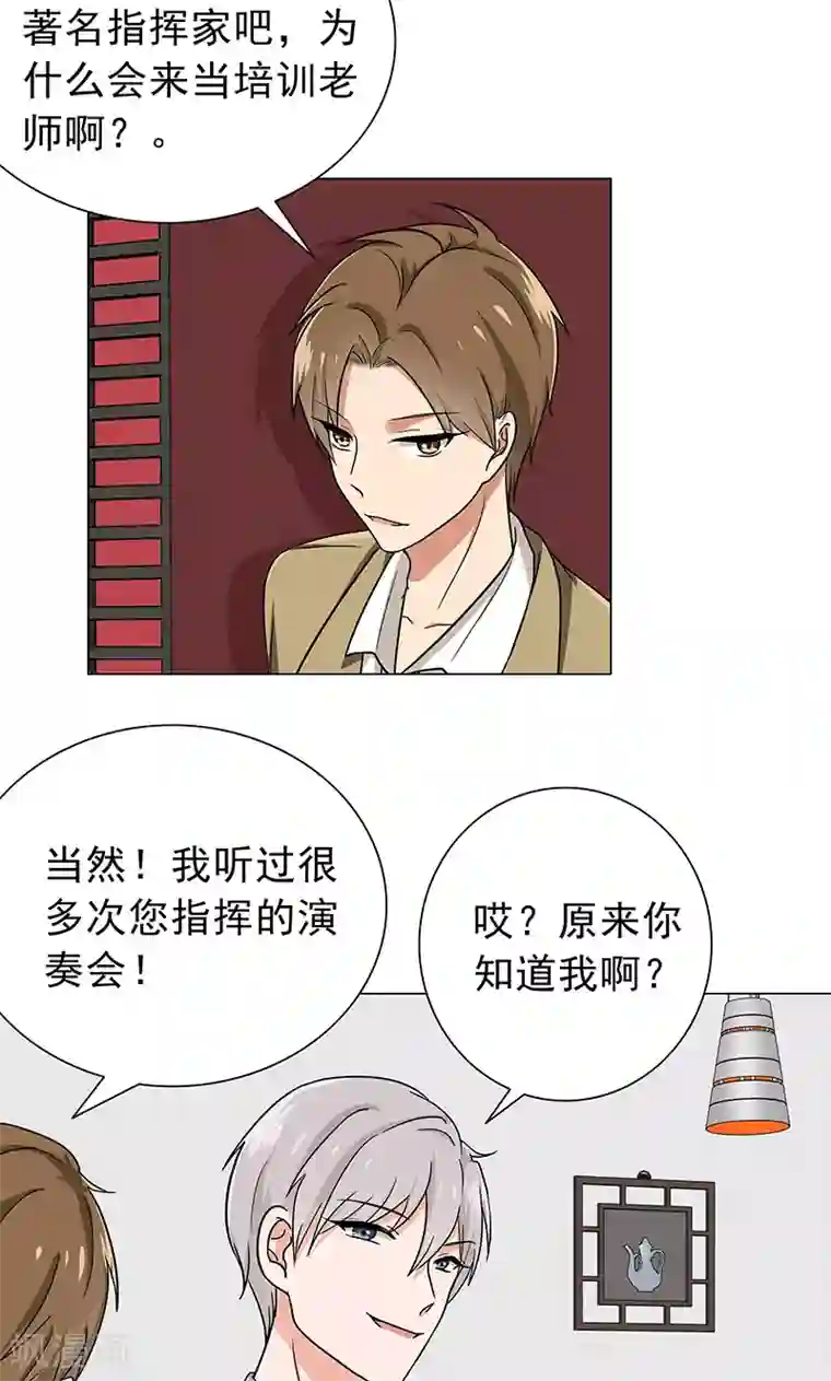 晚上才是女孩子第56话 一场车祸