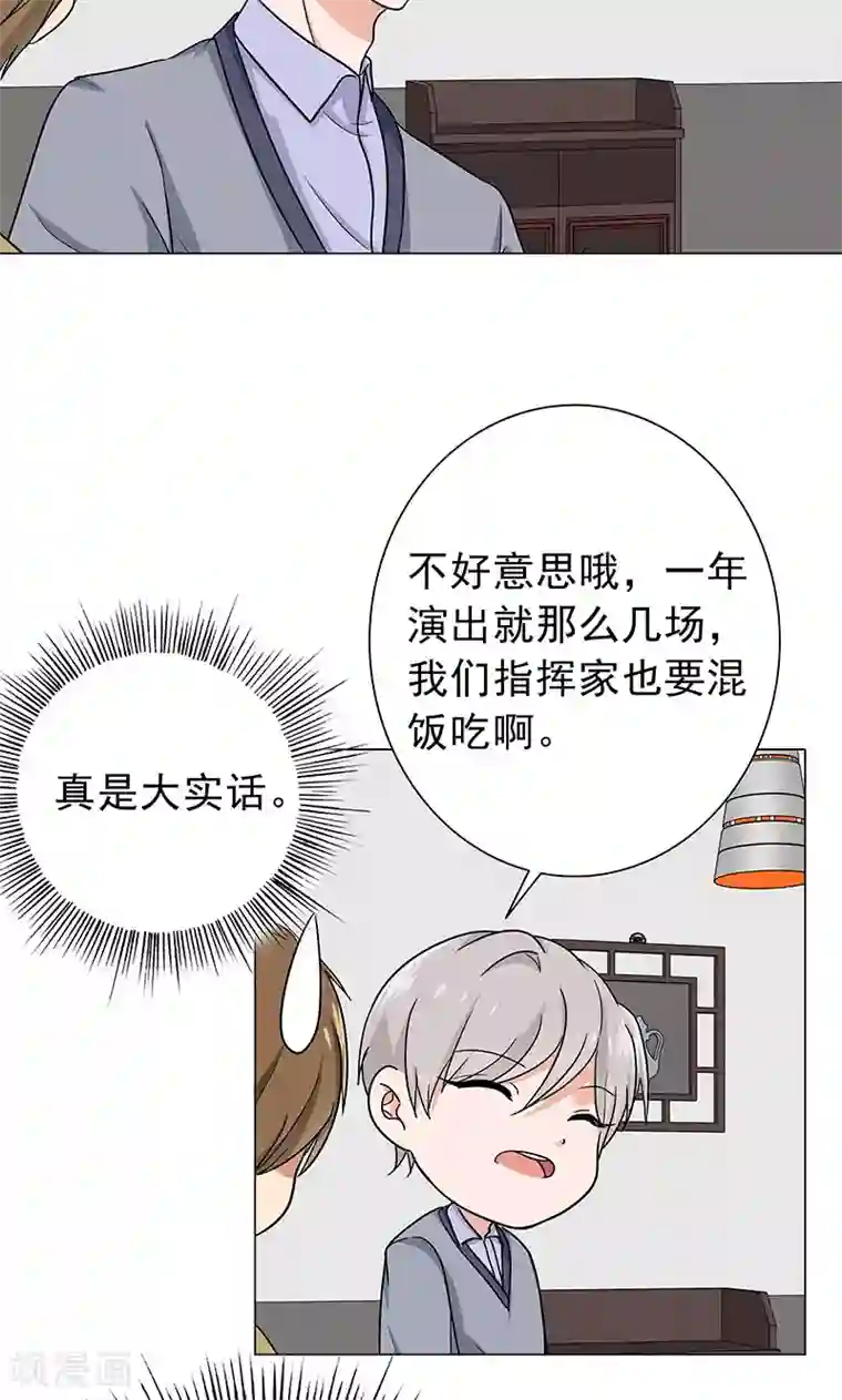 晚上才是女孩子第56话 一场车祸