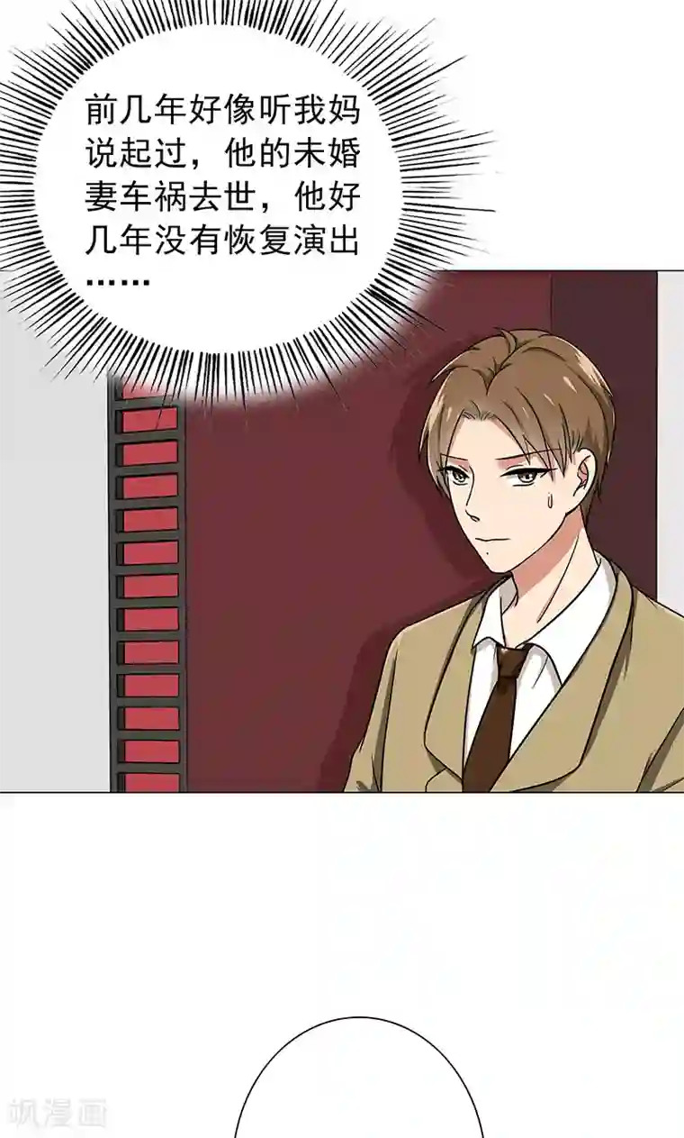 晚上才是女孩子第56话 一场车祸