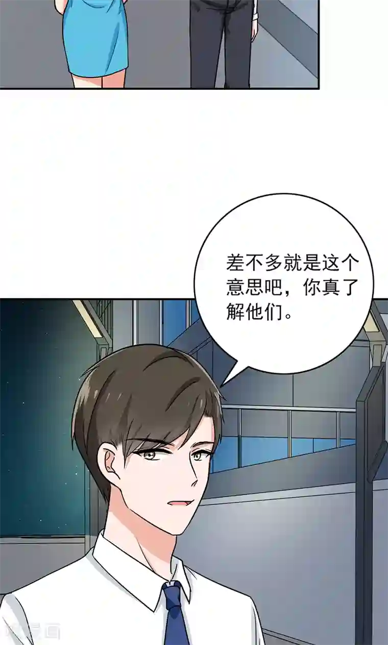 晚上才是女孩子第57话 50万彩礼