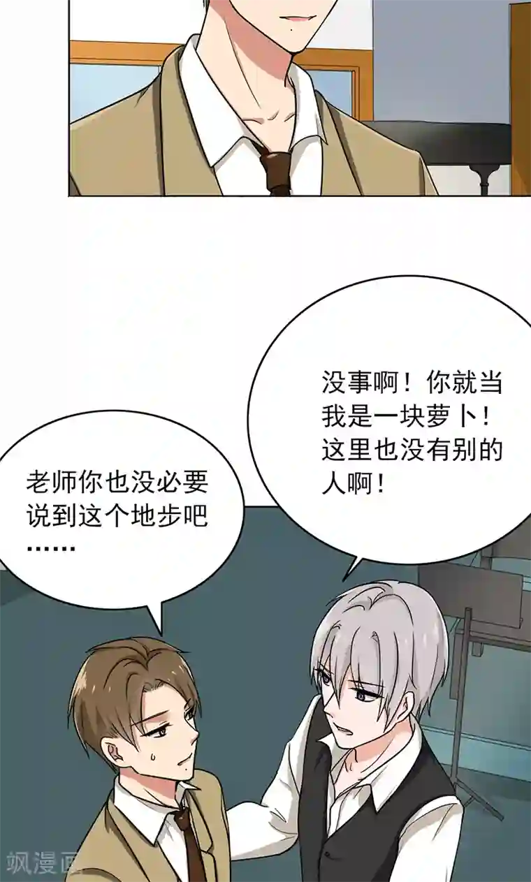 晚上才是女孩子第57话 50万彩礼