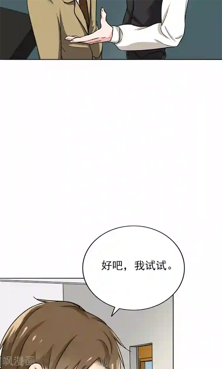 晚上才是女孩子第57话 50万彩礼