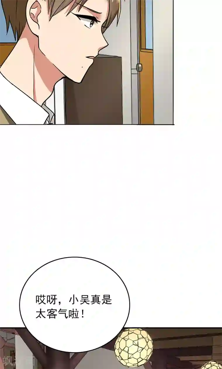 晚上才是女孩子第57话 50万彩礼