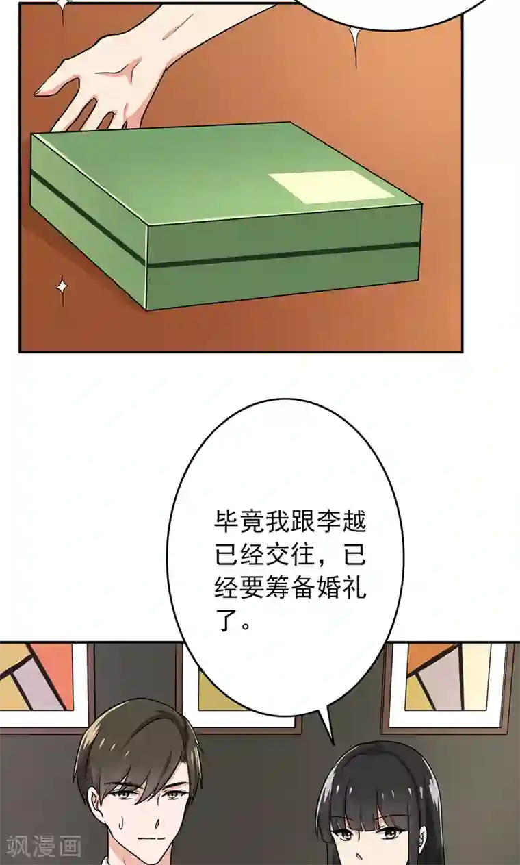 晚上才是女孩子第57话 50万彩礼