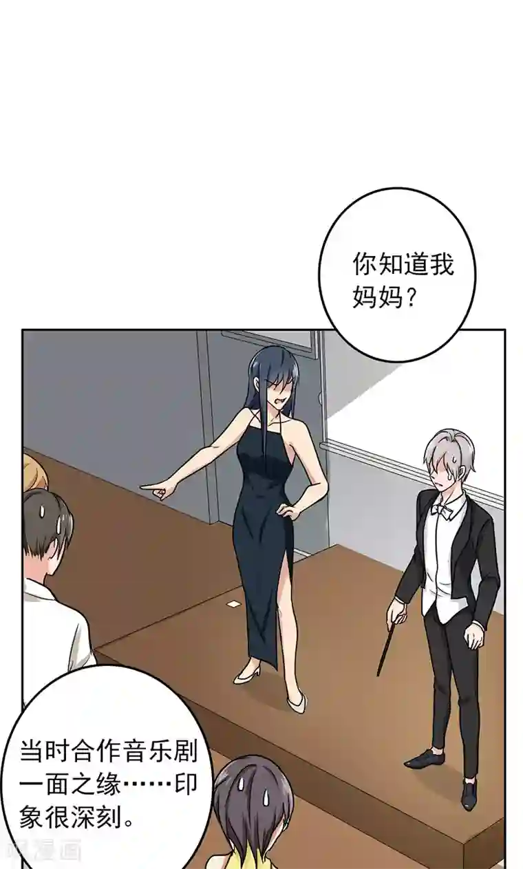 晚上才是女孩子第58话 成双成对