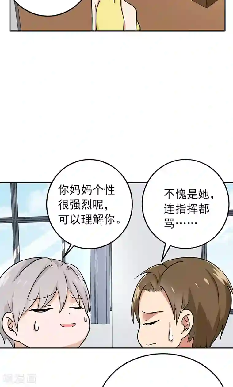 晚上才是女孩子第58话 成双成对