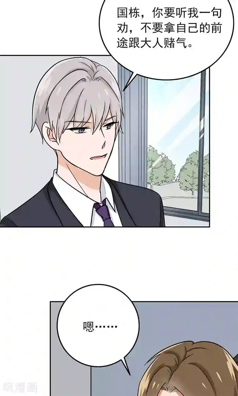 晚上才是女孩子第58话 成双成对