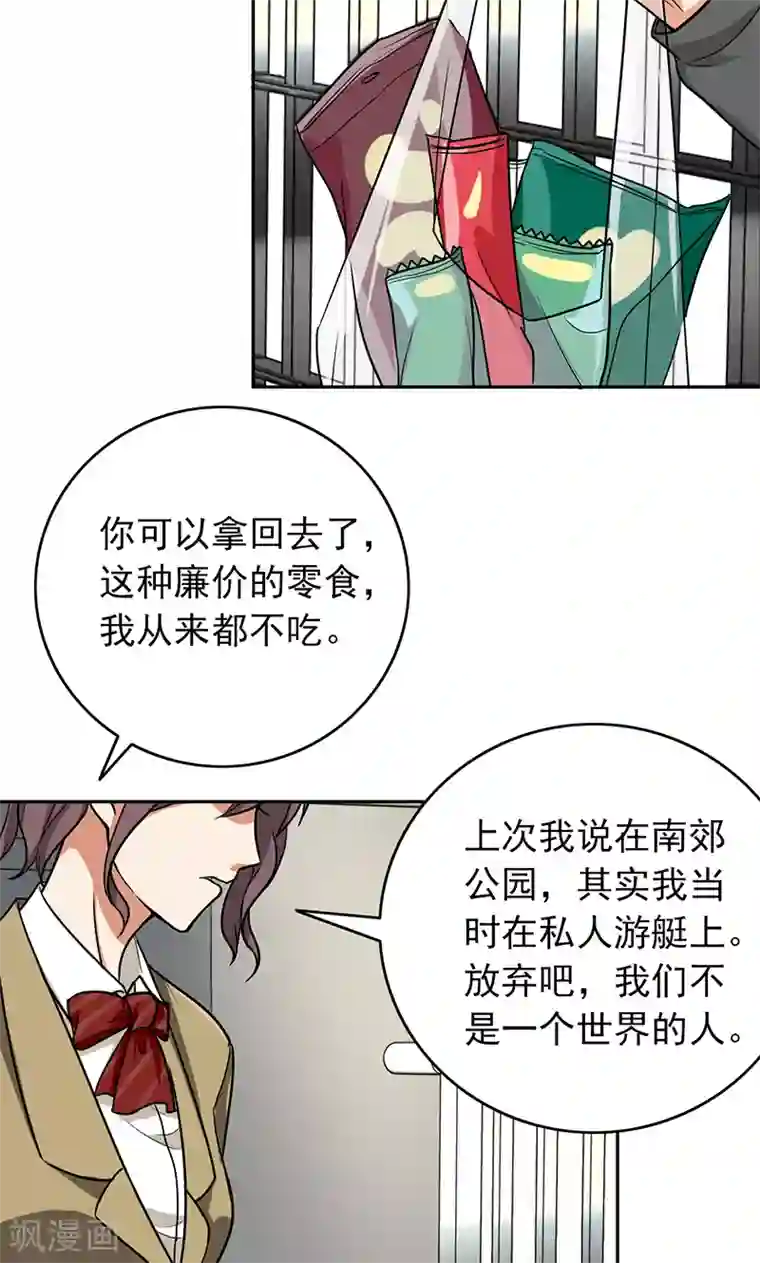 晚上才是女孩子第58话 成双成对